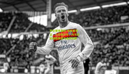 开云赛事集团-花有重开日，人无再少年，内马尔的绿茵黄昏与未尽长歌