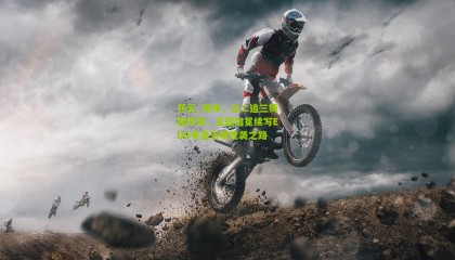 开云_特评，让二追三铸就传奇，五冠加冕续写EDG电竞王朝世袭之路