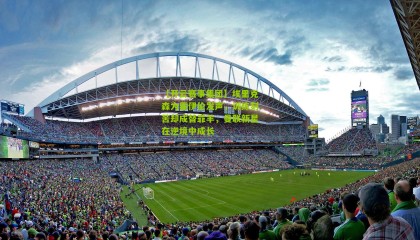 【开云赛事集团】埃里克森为霍伊伦发声，训练刻苦却成替罪羊，曼联新星在逆境中成长