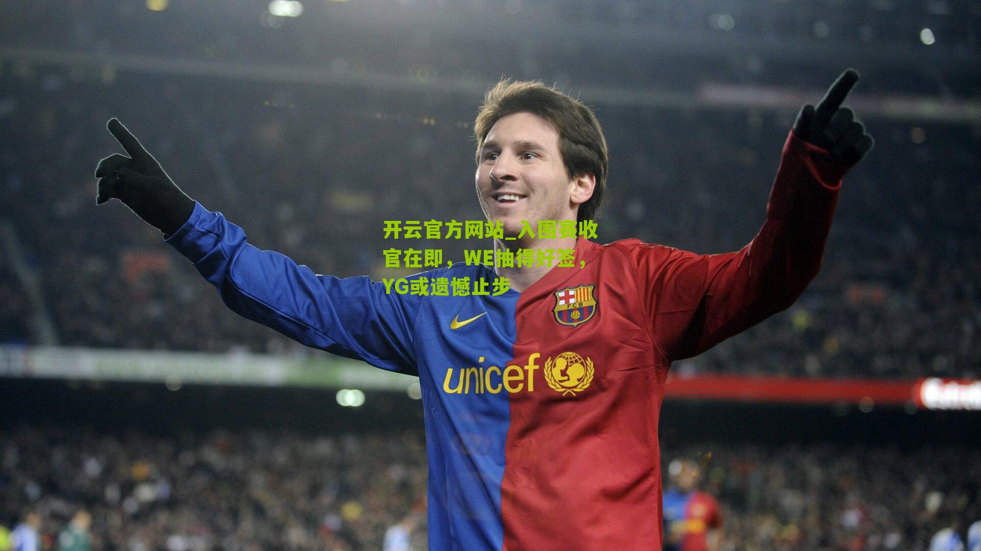 入围赛收官在即，WE抽得好签，YG或遗憾止步